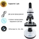 Микроскоп учебный школьный детский My First Lab MFL-06 (MFL-066340NEW) - изображение 2