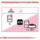 Влажный корм Royal Canin KITTEN LOAF (Паштет) для котят 85 г (9003579003848) - изображение 4