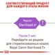 Сухой корм Royal Canin STERILISED для взрослых стерилизованных кошек 4 кг (3182550737616) - изображение 4