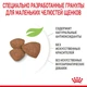 Сухой корм Royal Canin MINI PUPPY для щенков Мелких пород 8 кг (3182550793049) - изображение 3