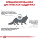 Сухой корм Royal Canin HYPOALLERGENIC CAT для взрослых кошек, применяемый при пищевой аллергии или пищевой непереносимости некоторых ингредиентов 2.5 кг (3182550711111) - изображение 6
