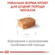 Сухой корм Royal Canin CHIHUAHUA PUPPY для щенков породы Чихуахуа 500 г (3182550722537) - изображение 2