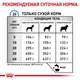 Сухой корм Royal Canin ANALLERGENIC DOG для взрослых собак, применяемый при пищевой аллергии или пищевой непереносимости некоторых ингредиентов 3 кг (3182550801003) - изображение 3