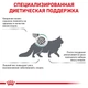 Сухий корм Royal Canin SATIETY WEIGHT MANAGEMENT CAT для дорослих кішок, зниження та контроль ваги 3.5 кг (3182550768481) - зображення 6