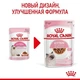 Вологий корм Royal Canin KITTEN INSTINCTIVE IN GRAVY (Соус) для кошенят 85 г (9003579308943) - зображення 2