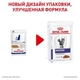 Вологий корм Royal Canin NEUTERED MAINTENANCE CAT (Кусочки в соусе) для дорослих стерилізованих кішок 85 г (9003579015599) - зображення 2