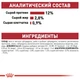 Влажный корм Royal Canin INSTINCTIVE IN GRAVY (Соус) для взрослых кошек 85 г (9003579308936) - изображение 3