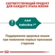 ПАК.Вологий корм Royal Canin INSTINCTIVE+7 для кішок, що старіють (Соус) 12шт по 85 г - зображення 4