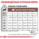 Сухой корм Royal Canin GASTROINTESTINAL PUPPY для щенков, применяемый при острых расстройствах пищеварения, в реабилитационный период и при истощении 2.5 кг (3182550771030) - изображение 3