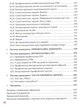 ГРЗ: посібник для розсудливих батьків. Комаровський Є.О. - зображення 6