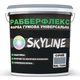 Краска резиновая суперэластичная сверхстойкая SkyLine РабберФлекс Серый RAL 7046 1200 г - изображение 1