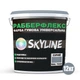 Краска резиновая суперэластичная сверхстойкая SkyLine РабберФлекс Серый RAL 7046 12 кг - изображение 2