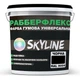 Краска резиновая суперэластичная сверхстойкая SkyLine РабберФлекс Черный RAL 9004 1200 г - изображение 1