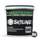Фарба гумова універсальна супереластична RubberFlex SkyLine для даху і фасаду RAL 7024 Графіт 6 кг - изображение 2