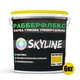 Краска резиновая суперэластичная сверхстойкая SkyLine РабберФлекс Желтый RAL 1021 6 кг - изображение 2