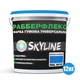 Краска резиновая суперэластичная сверхстойкая SkyLine РабберФлекс Ярко-голубой RAL 5015 12 кг - изображение 2