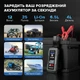 Пуско-зарядное устройство TOPDON JS1200, 1200А - изображение 6