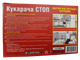 Пастки від тарганів та мурах Кукарача Стоп 6 шт./уп - зображення 2