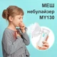 Портативный медицинский меш небулайзер Alphamed MESH-небулайзер для детей и астматиков (MY-130) - изображение 8