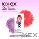 Щоденні прокладки Kotex 2 in 1 Extra Protect 16 шт. (5029053549200) - изображение 5