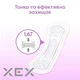 Щоденні прокладки Kotex 2 in 1 Extra Protect 16 шт. (5029053549200) - изображение 11