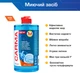 Набір миючих засобів для посуду Carma Актив 500 мл х 2 шт (2000064266716) - зображення 2