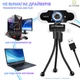 Веб камера 2560х1440 PC-camera B10 Ultra HD 2K Чёрная для компьютера ноутбука обучения крепление на штатив - изображение 6