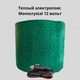 Теплый электропояс Monocrystal 30Вт/12 воль - изображение 1
