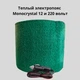 Теплый электропояс Monocrystal 30Вт/12 и 220 вольт - изображение 1