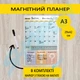 Магнітний планер на холодильник, магнітна дошка на холодильник, формат А3, Bounce, PL01W, білий - зображення 1