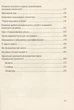 Пальчики дошкільнят: розвиваємо руку – розвиваємо мозок - Яловська О. О. (9789666347384) - изображение 3
