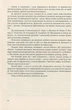 Пальчики дошкільнят: розвиваємо руку – розвиваємо мозок - Яловська О. О. (9789666347384) - изображение 8