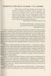Пальчики дошкільнят: розвиваємо руку – розвиваємо мозок - Яловська О. О. (9789666347384) - изображение 9