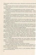 Пальчики дошкільнят: розвиваємо руку – розвиваємо мозок - Яловська О. О. (9789666347384) - изображение 10