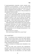 Іди туди, де страшно. Саме там ти знайдеш силу. Джим Ловлесс (9786175480595) - зображення 8