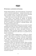Густіше за кров - Майк Омер - изображение 1