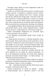 Густіше за кров - Майк Омер - изображение 2