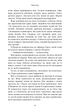 Густіше за кров - Майк Омер - изображение 6