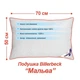 Подушка Billerbeck Мальва 50х70 см 1500-01/57 - изображение 2