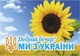 Наклейки,стікери,наклейки для ноутбука, патріотичні наліпки на телефон, Apriori ,14 штук, 5_3,5 см, самоклеющийся папір , «Доброго вечора ,ми з України», Дякую ЗСУ, Слава Україні, Пес Патрон - зображення 6