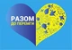 Наклейки,стікери,наклейки для ноутбука, патріотичні наліпки на телефон, Apriori ,14 штук, 5_3,5 см, самоклеющийся папір , «Доброго вечора ,ми з України», Дякую ЗСУ, Слава Україні, Пес Патрон - зображення 12