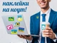 Наклейки,стікери,наклейки для ноутбука, патріотичні наліпки на телефон, Apriori ,14 штук, 5_3,5 см, самоклеющийся папір , «Доброго вечора ,ми з України», Дякую ЗСУ, Слава Україні, Пес Патрон - зображення 1