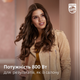 Фен-щетка PHILIPS BHA310/00 - изображение 2