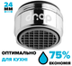 Водозберігаючий аератор DROP PM03T-24 для змішувача - Економія 75%, 3 л/хв, зовнішня М 24 мм - зображення 2
