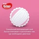 Підгузки Huggies Ultra Comfort 5 для дівчаток (12-22кг) 42шт - зображення 2