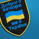 Набір шевронів 3 шт на липучці Доброго Вечора та два прапори України - зображення 9