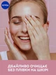 Nivea Aqua Effect Тонік пом'якшуючий для сухої та чутливої ​​шкіри 200ml (100410-767) - зображення 2
