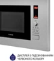Микроволновая печь Minola BWO 2022 SS - изображение 8