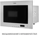 Микроволновая печь Weilor WBM 2041 GSS - изображение 3