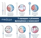 Ирригатор Medica-Plus PROWATER STANTION 7.0 - изображение 5